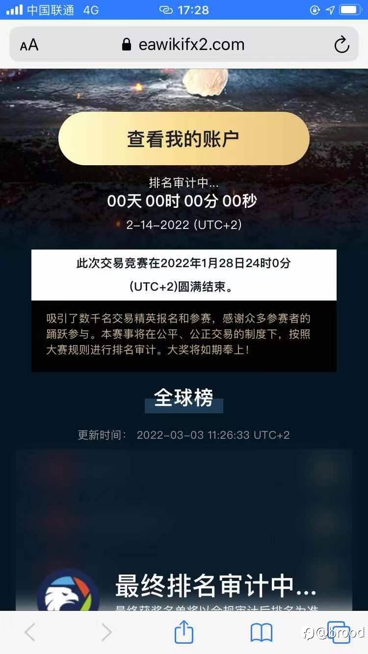 外汇天眼为首与DBG、CPT、EXNESS、FXTM等平台赞助商联合举办的奖金比赛