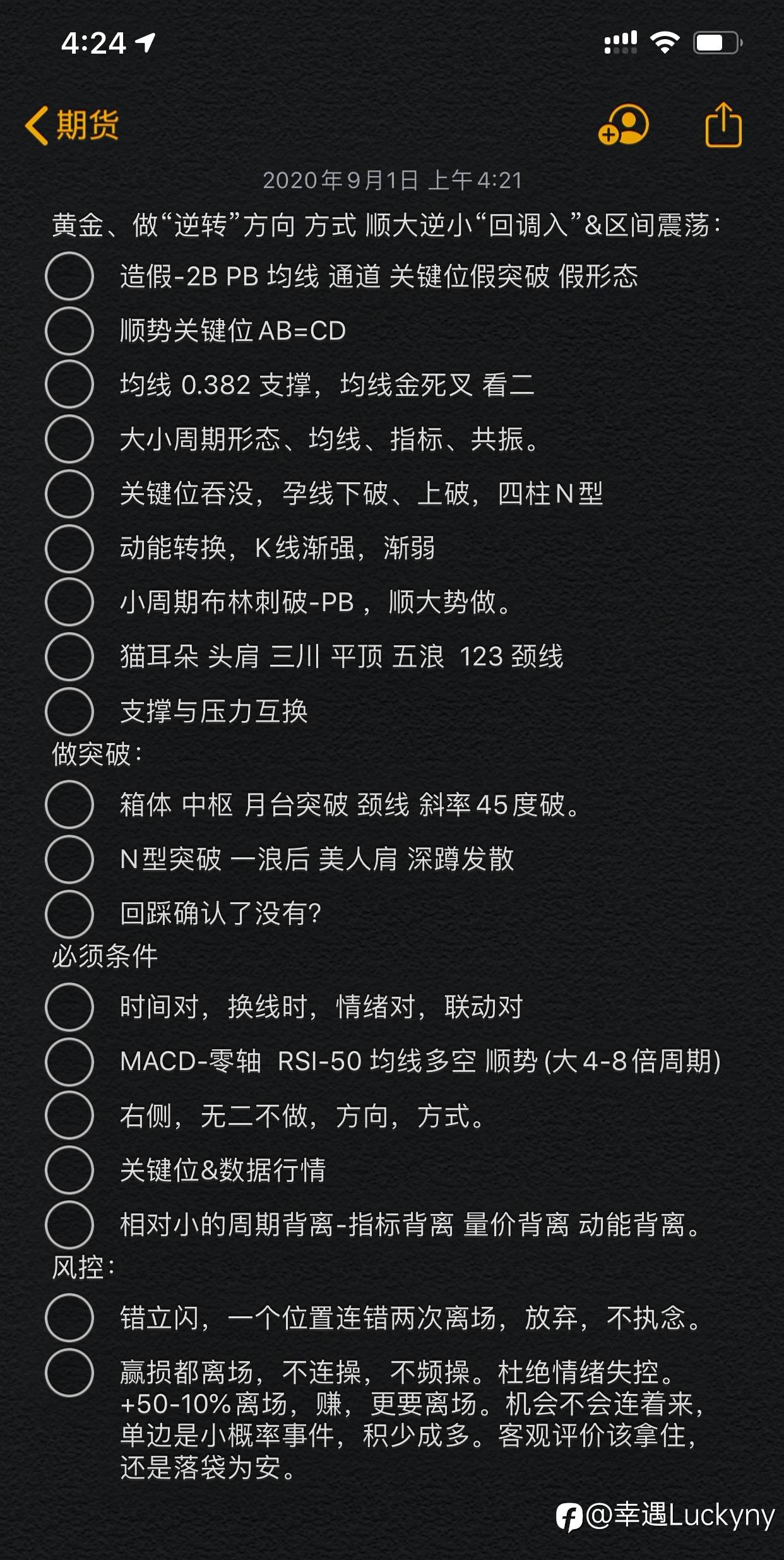 “老刀”秘籍！