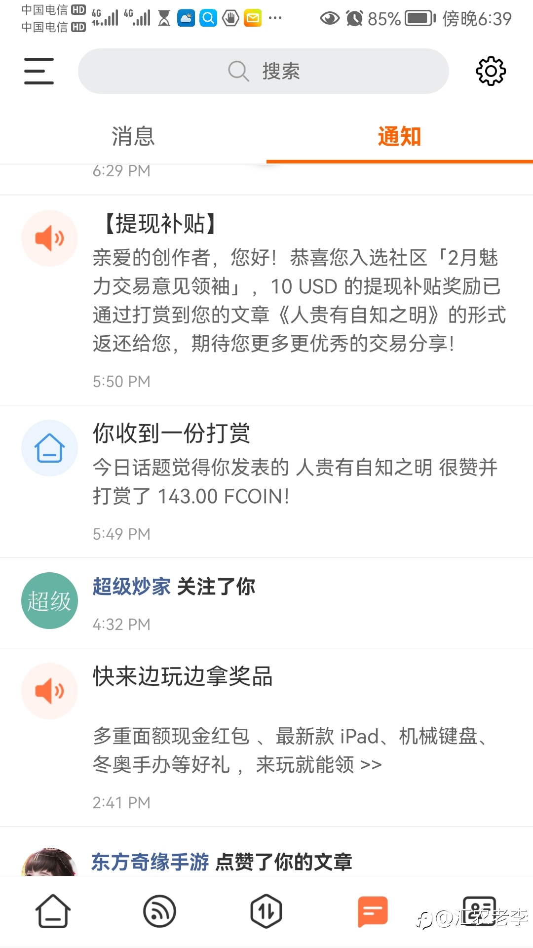 但行好事，莫问前程