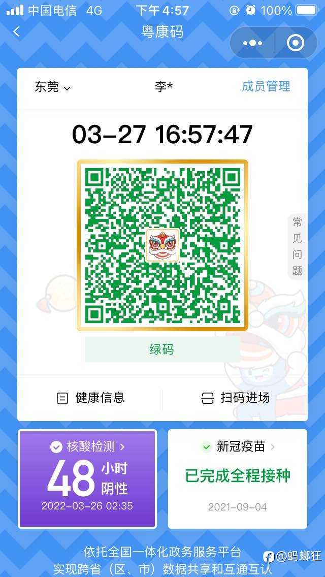 太难了 晚上九点前再不去测核酸就会遇见黄阿玛