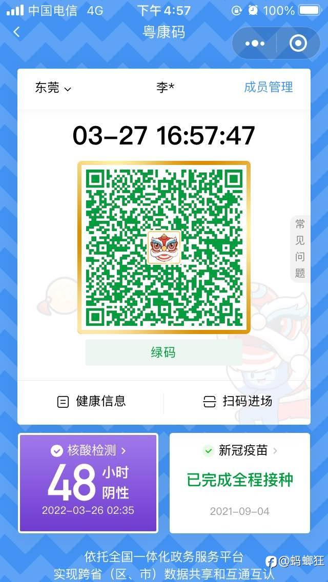 太难了 晚上九点前再不去测核酸就会遇见黄阿玛