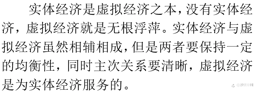 发展靠实体经济,强大还要靠实体经济,电商前景不妙?