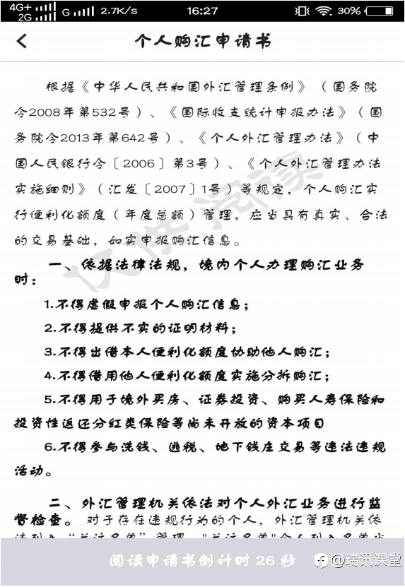 瑞讯常见问题解答八：开了瑞讯账户只能电汇入金，比较麻烦，而自己又懒得去电汇该怎么办呢？