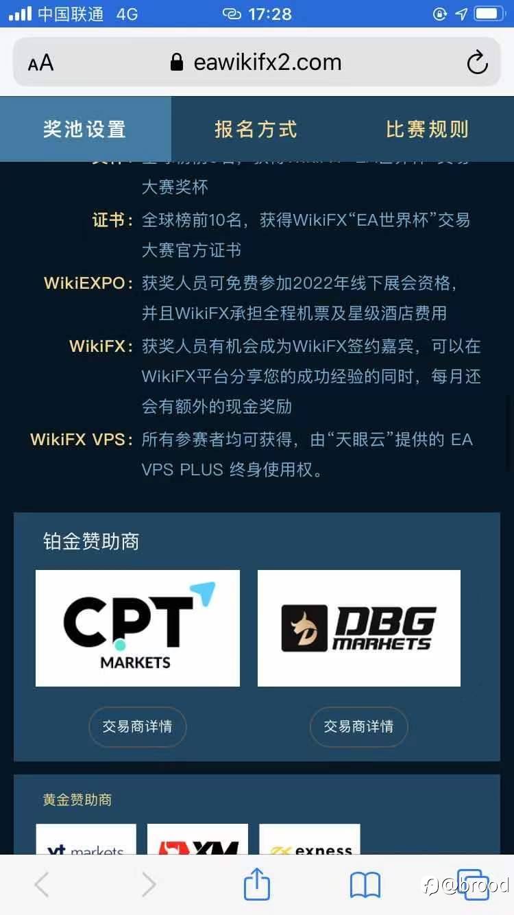 外汇天眼为首与DBG、CPT、EXNESS、FXTM等平台赞助商联合举办的奖金比赛