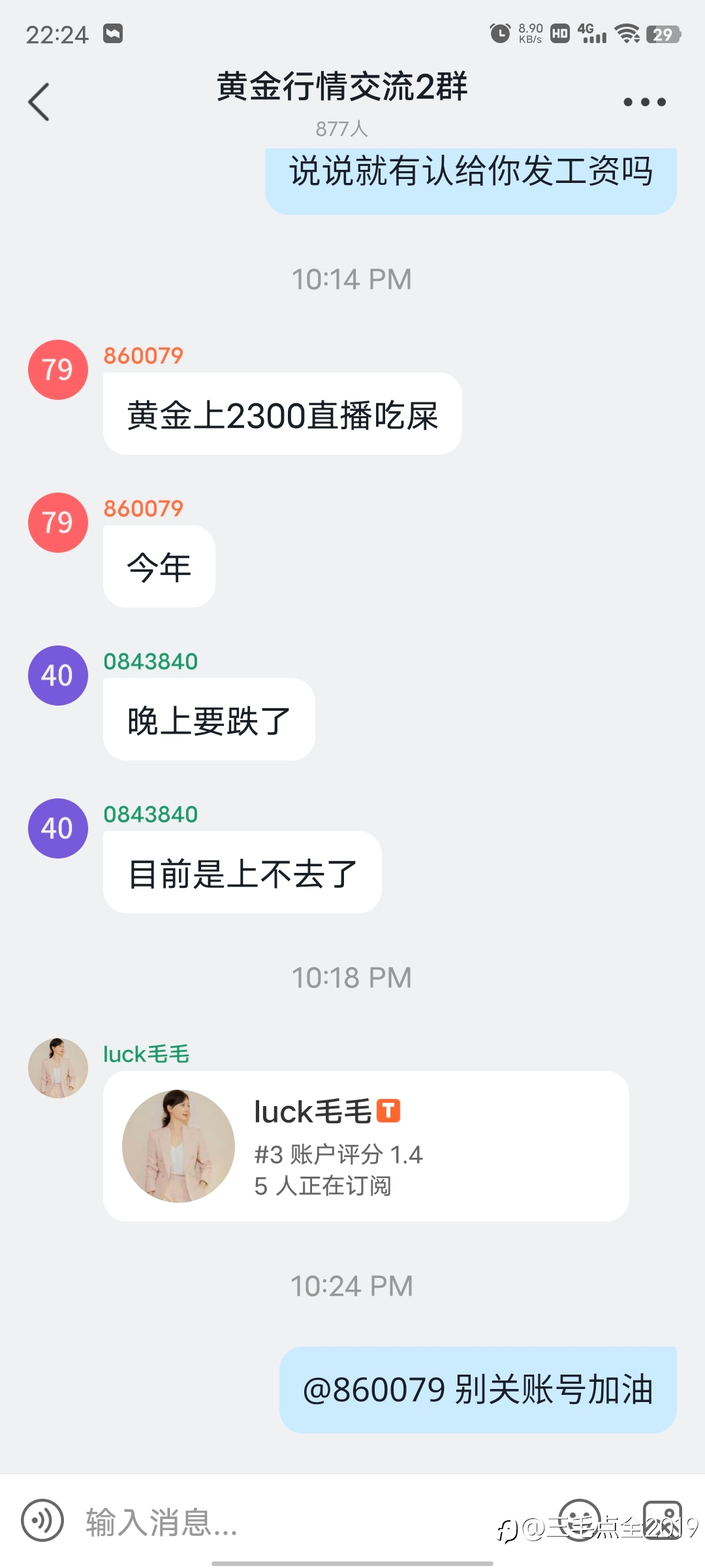 交易者需要什么？难道不是想象力吗