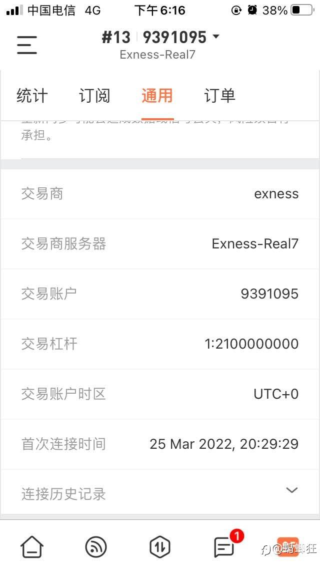 Ex有多牛嗨 用了exness后不想用别的平台了 杠杆后面好多个零