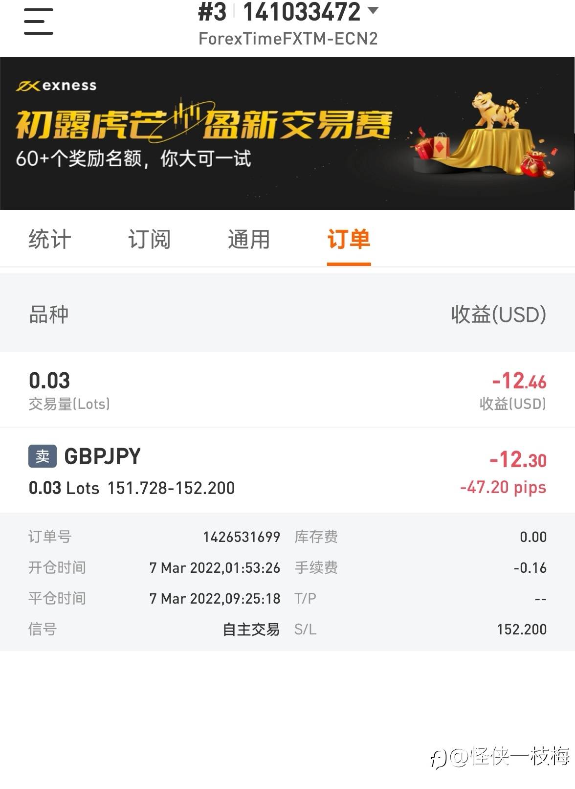 第一单出师不利。