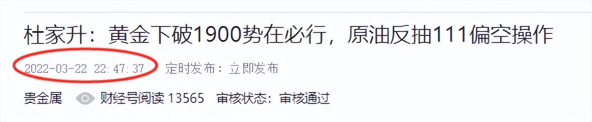 杜家升:黄金中线已斩获60美金,赚得盆满钵满