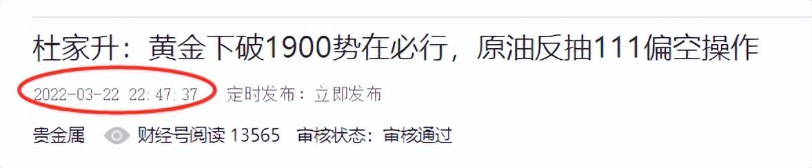 杜家升：黄金中线已斩获60美金，赚得盆满钵满