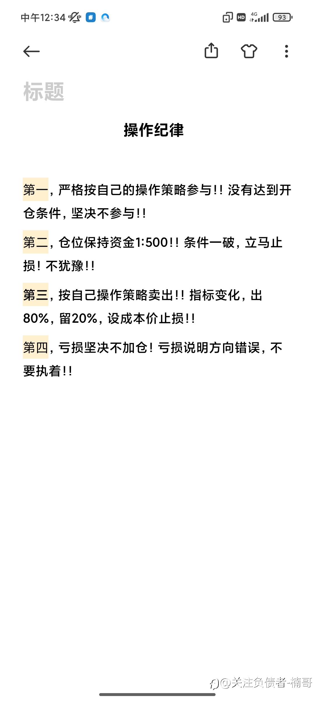现在的你对我不屑一顾,未来的我让你高攀不起!