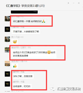 汇鑫学院线下《黄金交易系统》培训