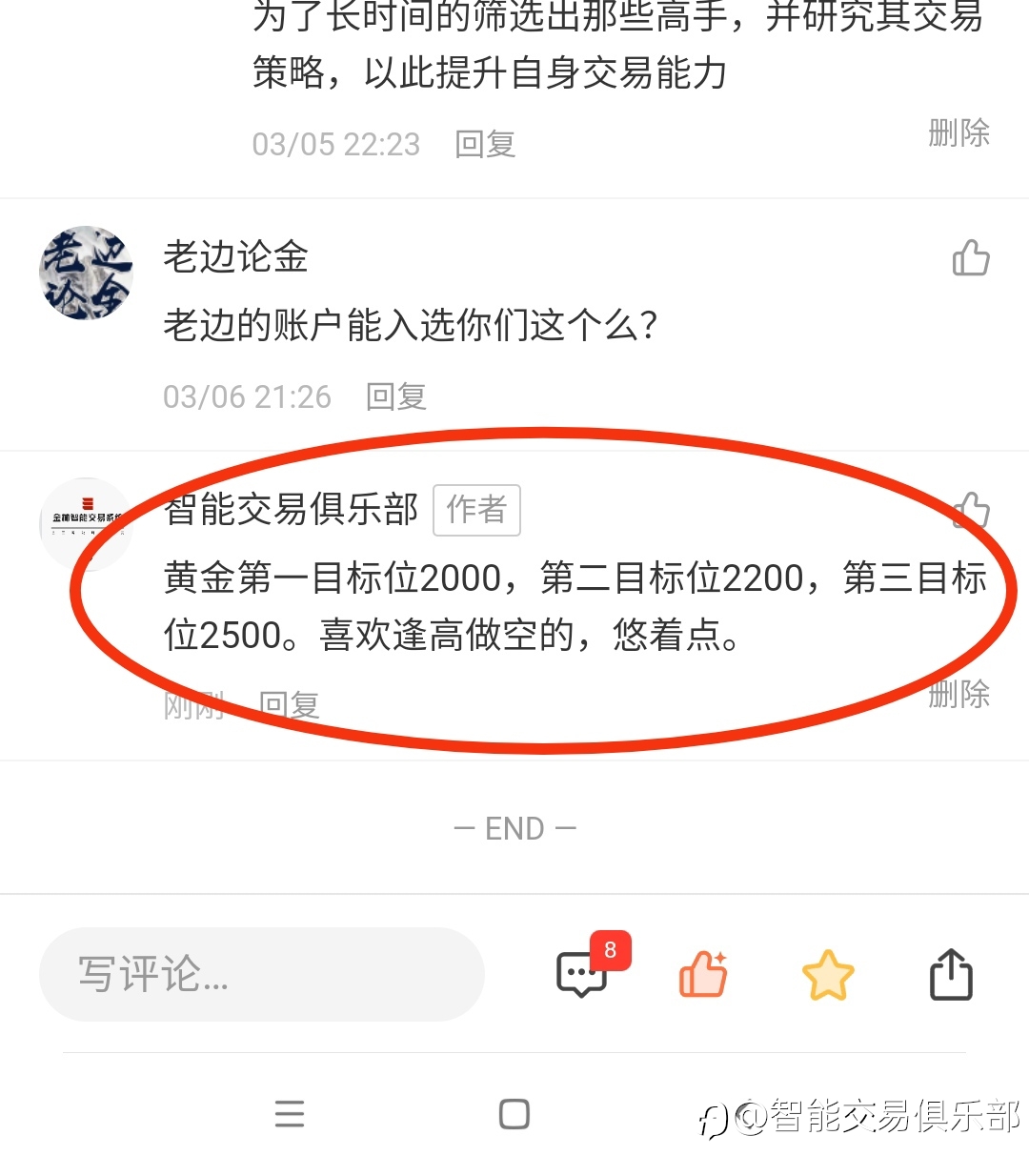 喜欢做空黄金的，悠着点。