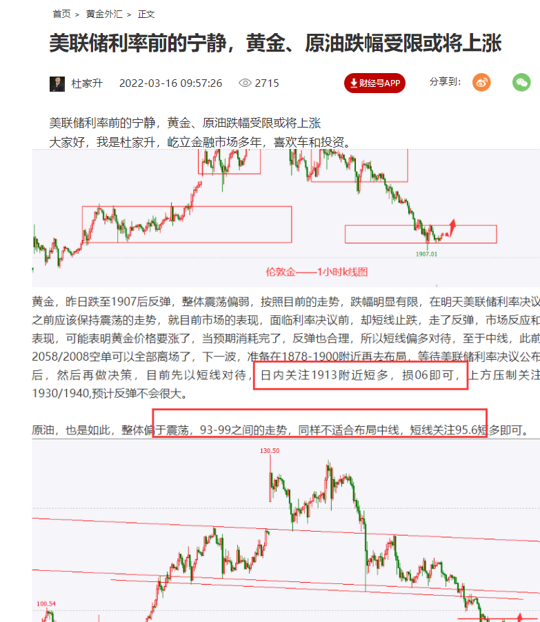 美联储决议即将上演,谨防黄金原油止跌上涨