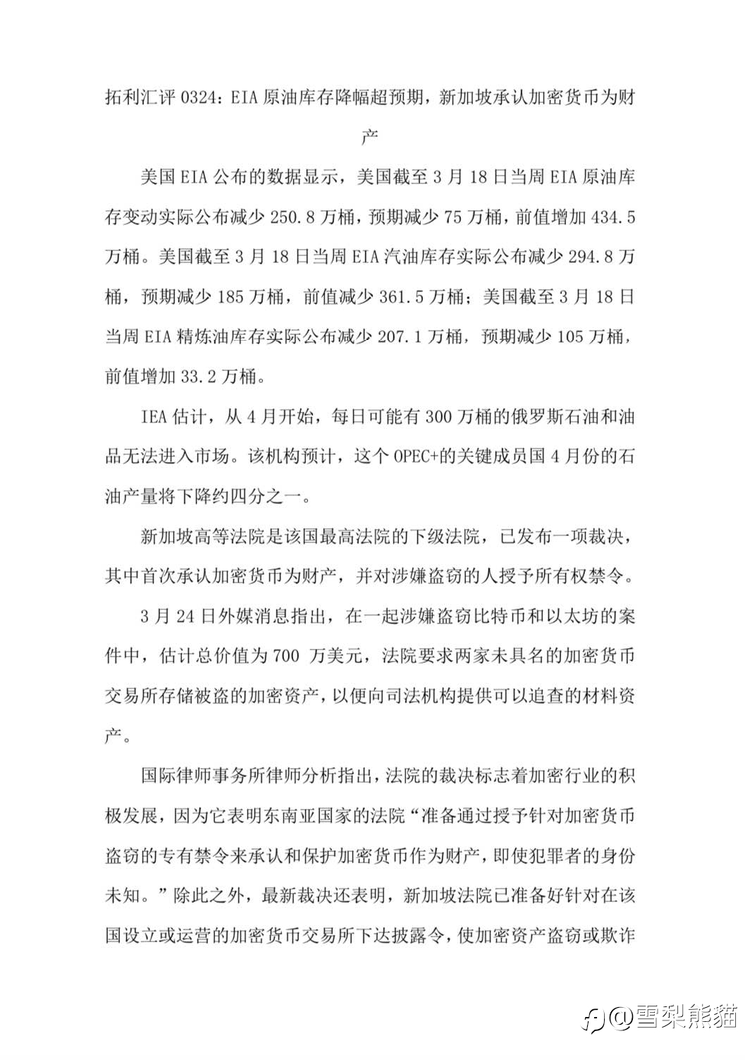 24/3拓利汇评