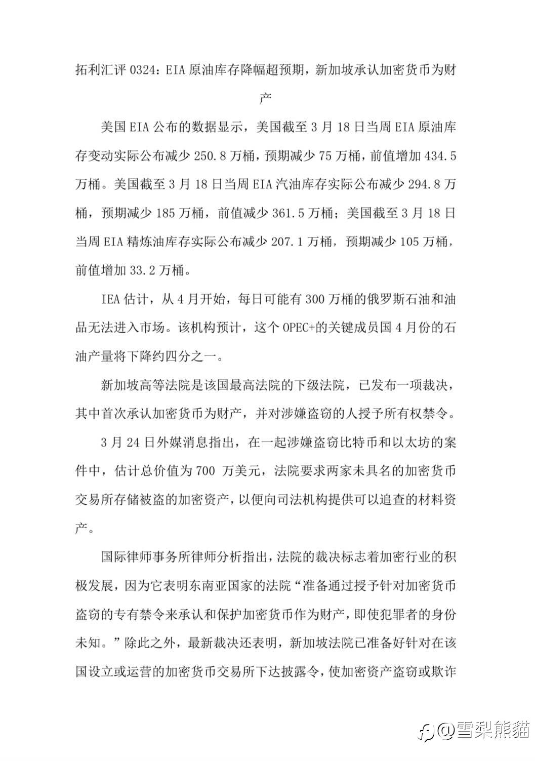 24/3拓利汇评