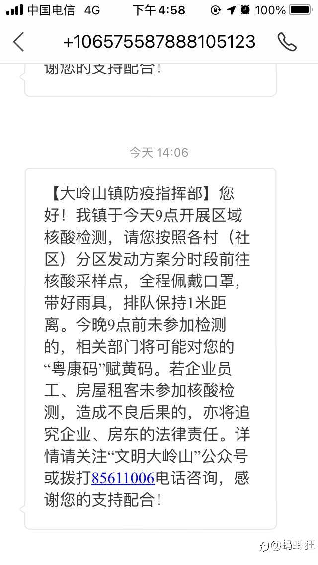 太难了 晚上九点前再不去测核酸就会遇见黄阿玛