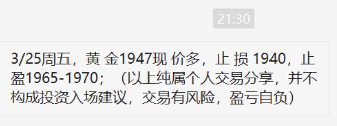 李博诚：周评！市场消息面刺激黄金上行 下周行情趋势解读