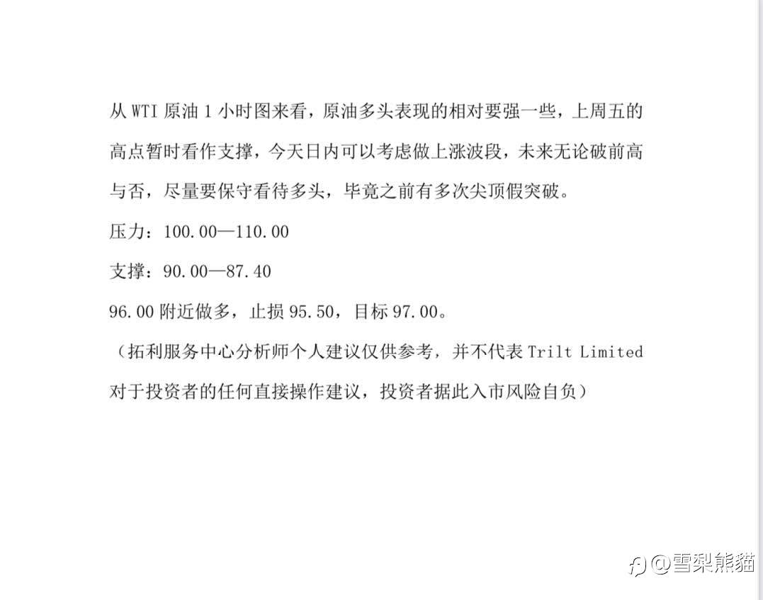 1/3拓利汇评