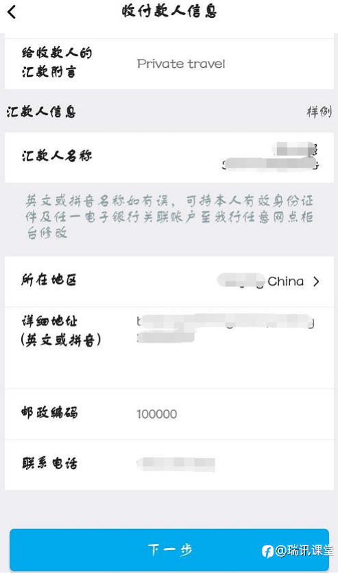 瑞讯常见问题解答八：开了瑞讯账户只能电汇入金，比较麻烦，而自己又懒得去电汇该怎么办呢？