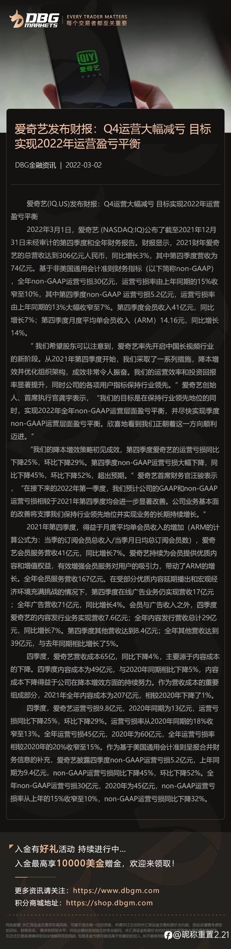 DBG金融资讯3.2