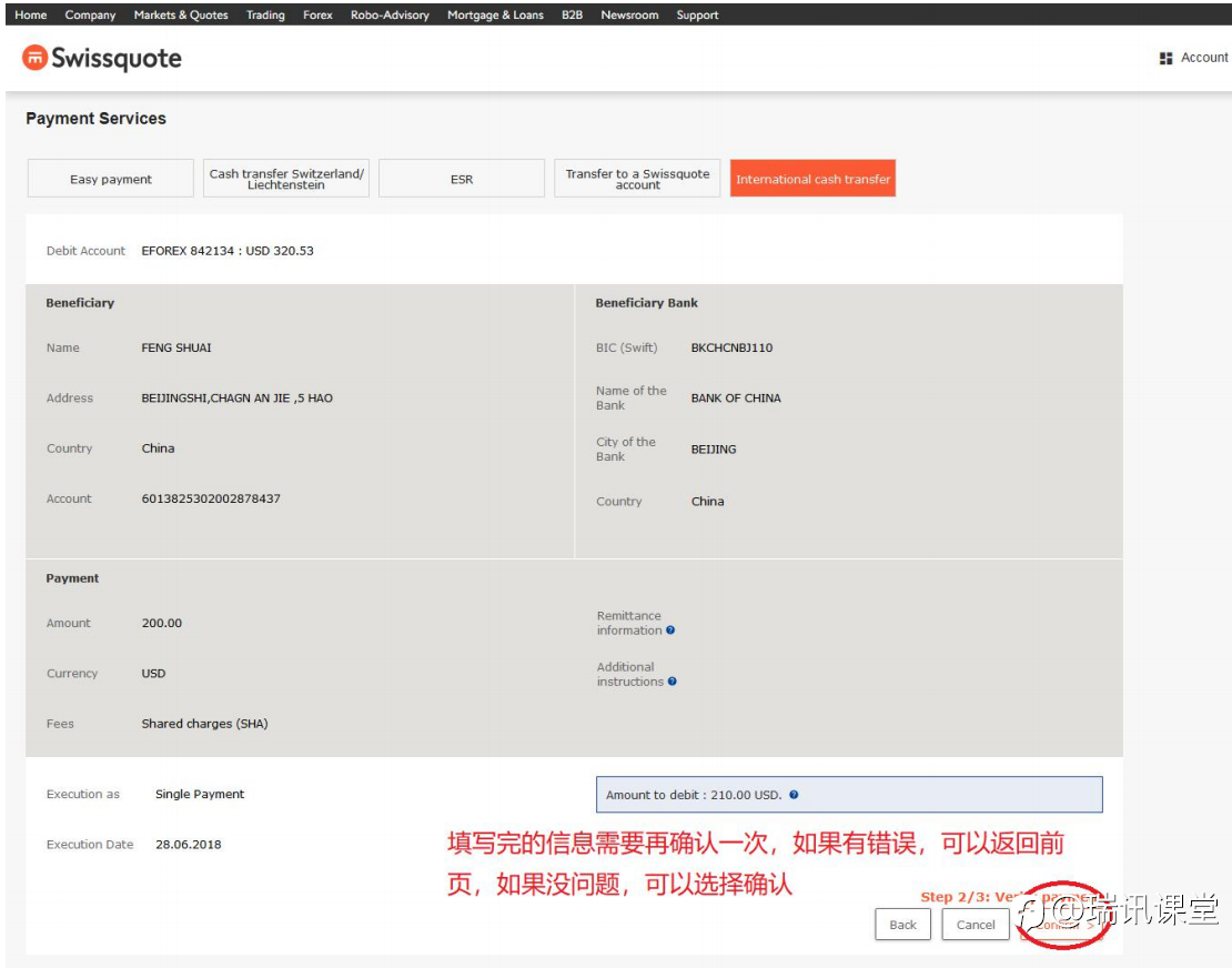 瑞讯常见问题解答六：如何用瑞讯网银提款到其他银行帐号（比如国内银行或境外其他银行）