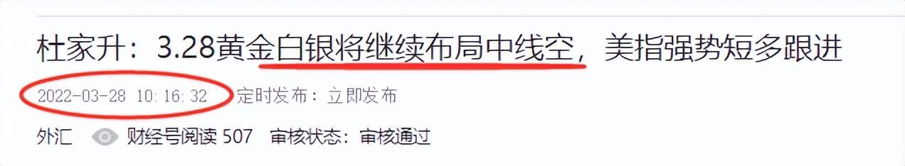 杜家升：黄金中线已斩获60美金，赚得盆满钵满