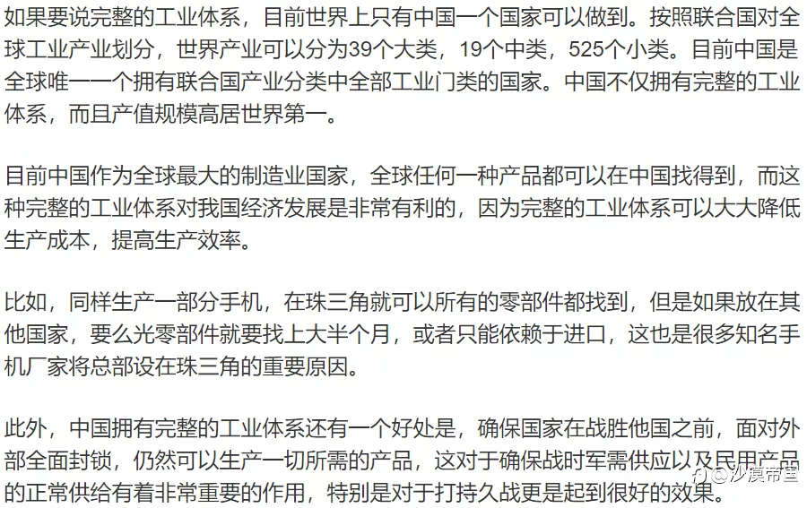 世界上哪些国家拥有完整的工业体系?