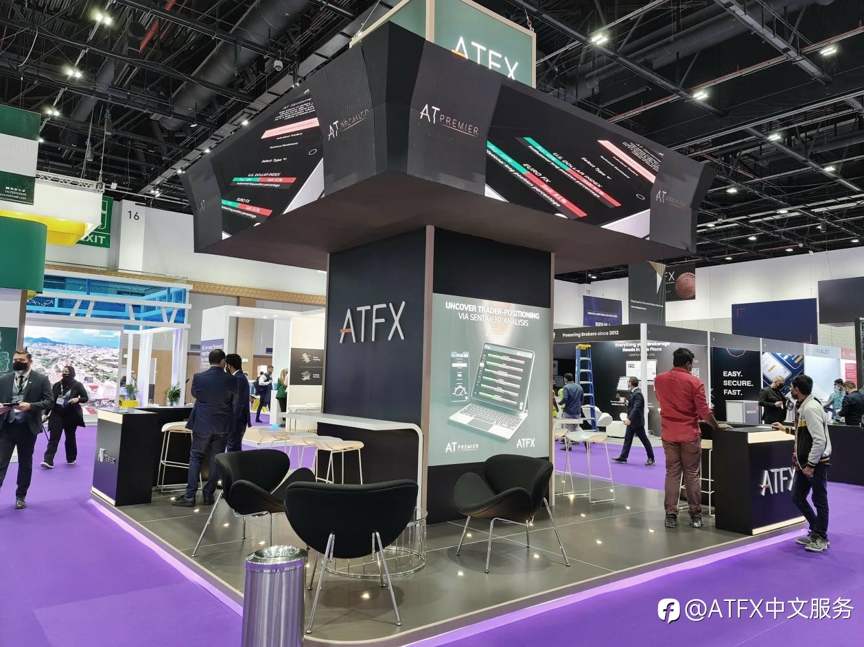 ATFX亮相iFX EXPO外汇博览会,分享后疫情时代资产配置与价值投资