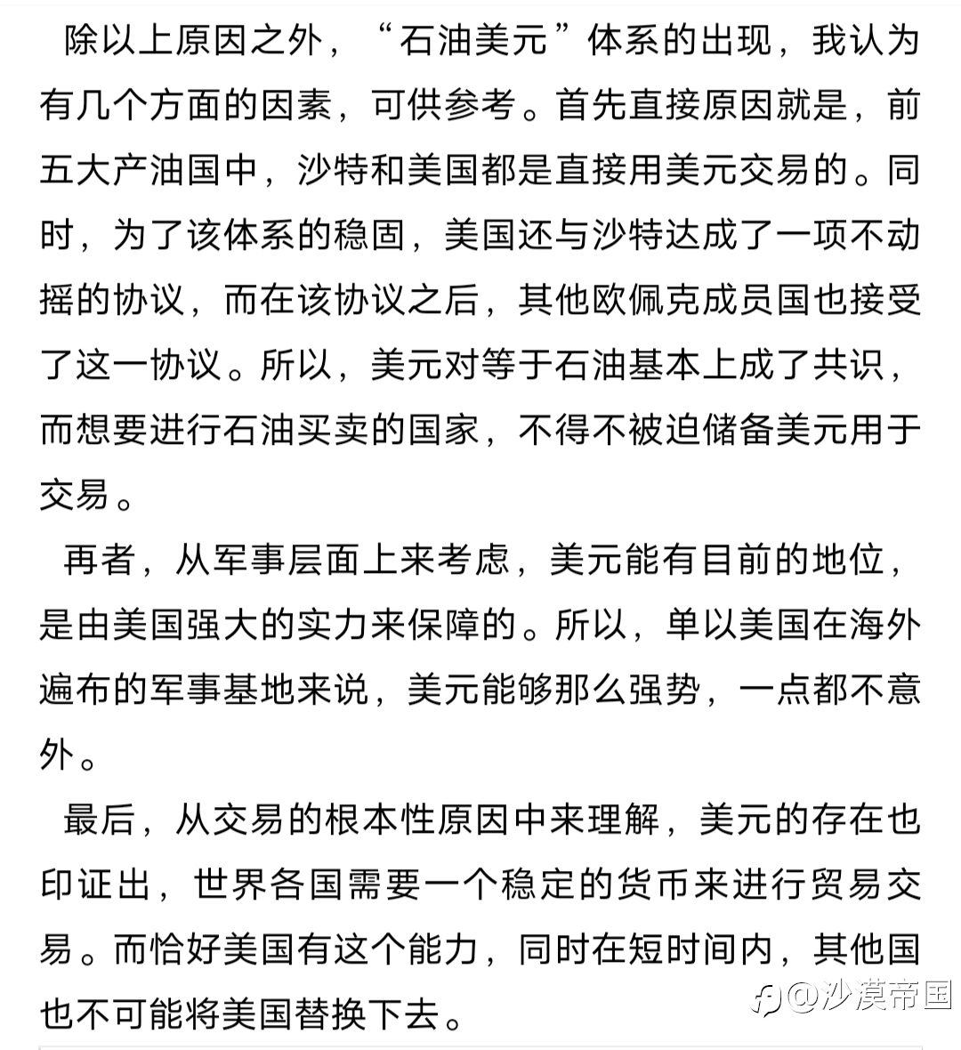 为什么全世界的石油,都会用美元来结算?