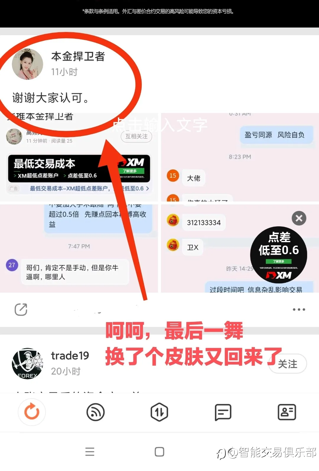 【最后一舞】换了个皮肤又回来了