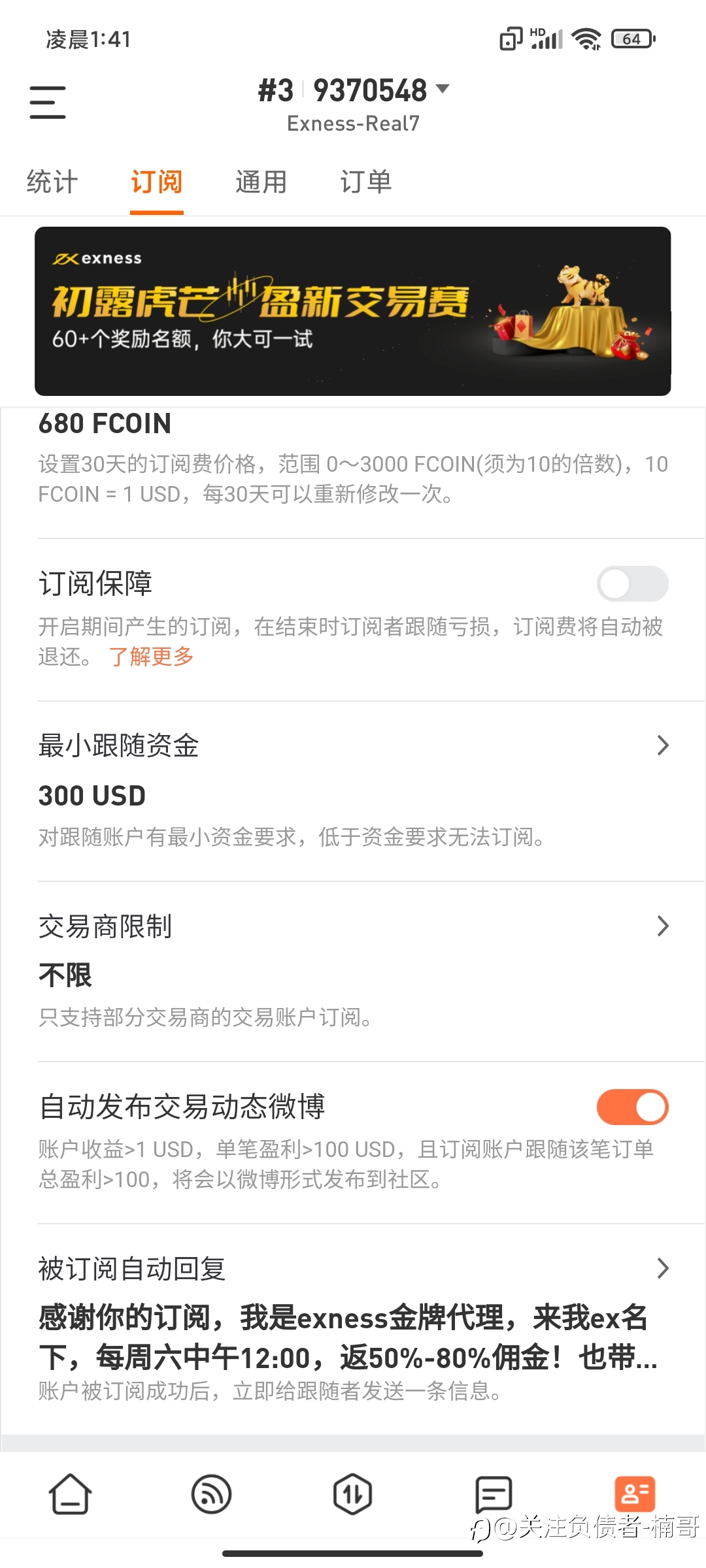 占个屏，说明一下！