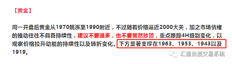 2022-3-8 黄金原油 今日交易策略！