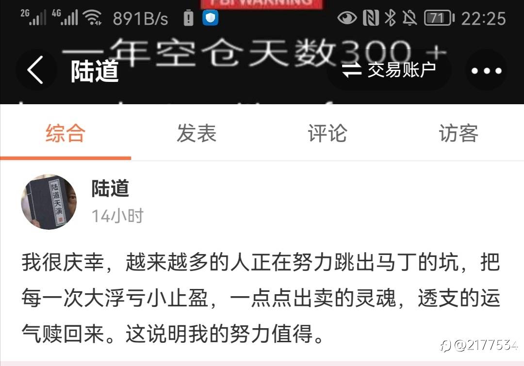 陆道事件