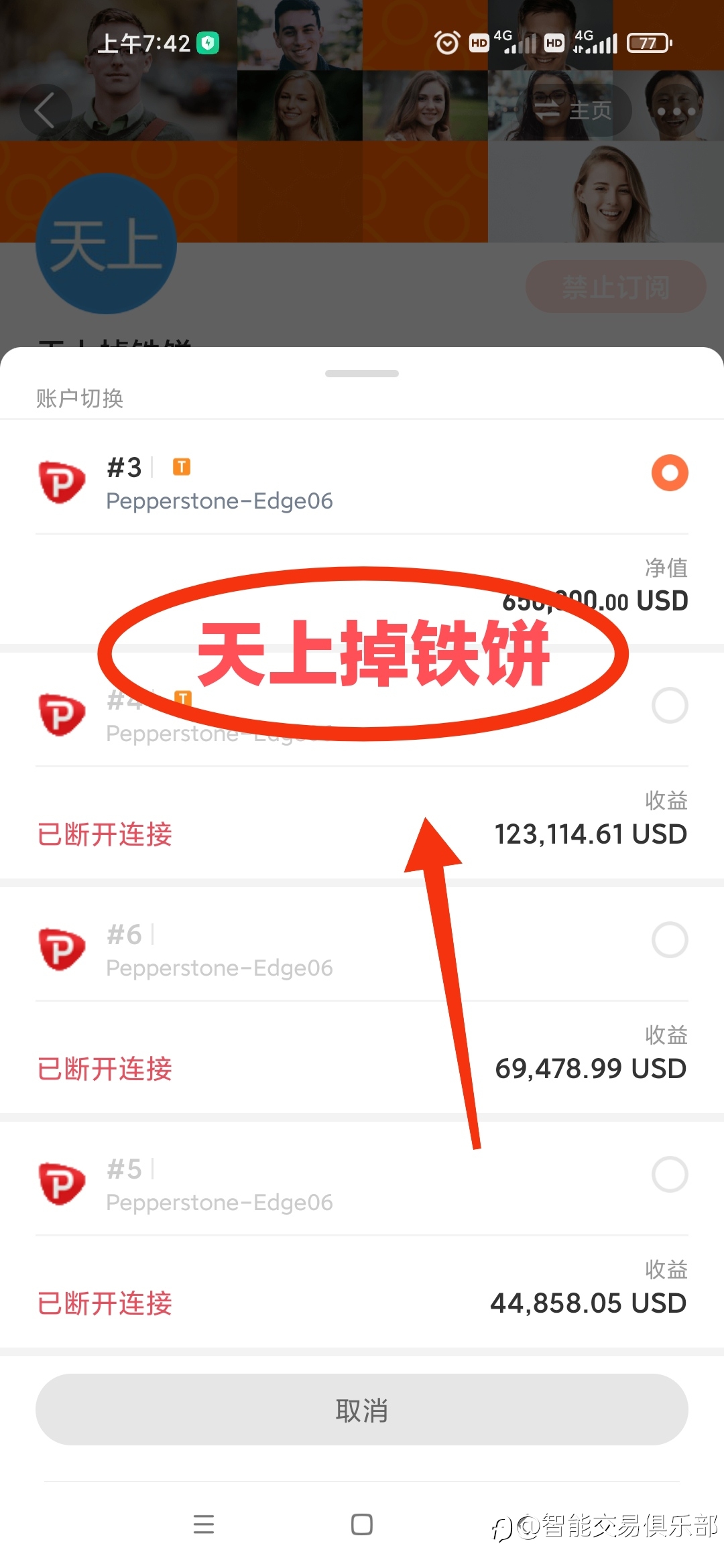 老司机们，都在用哪家平台？
