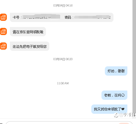 再次感谢组织，虽是个二等奖，金额比上次一等奖还高
