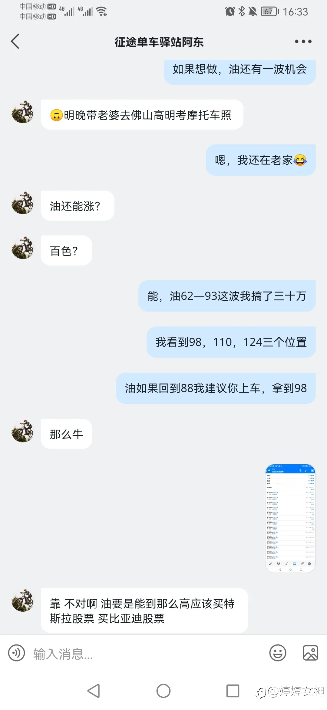 feed image