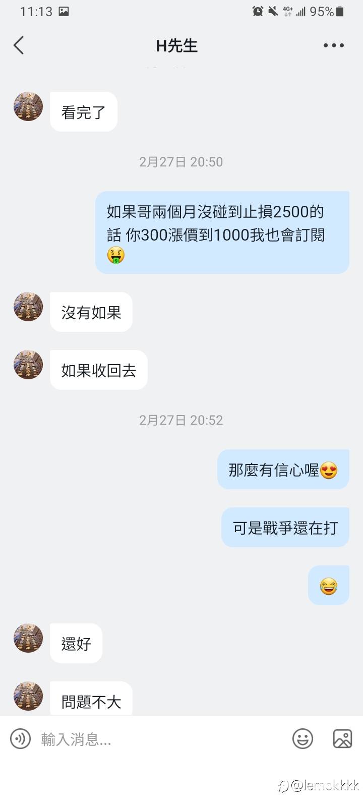 曾經以為會順利的美好