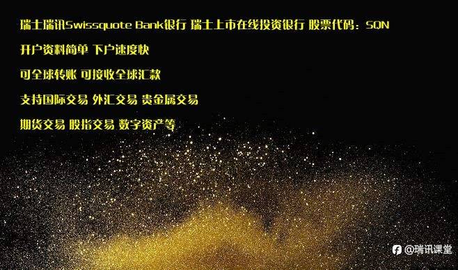 瑞讯常见问题解答二：为什么现在这么多人做外汇？