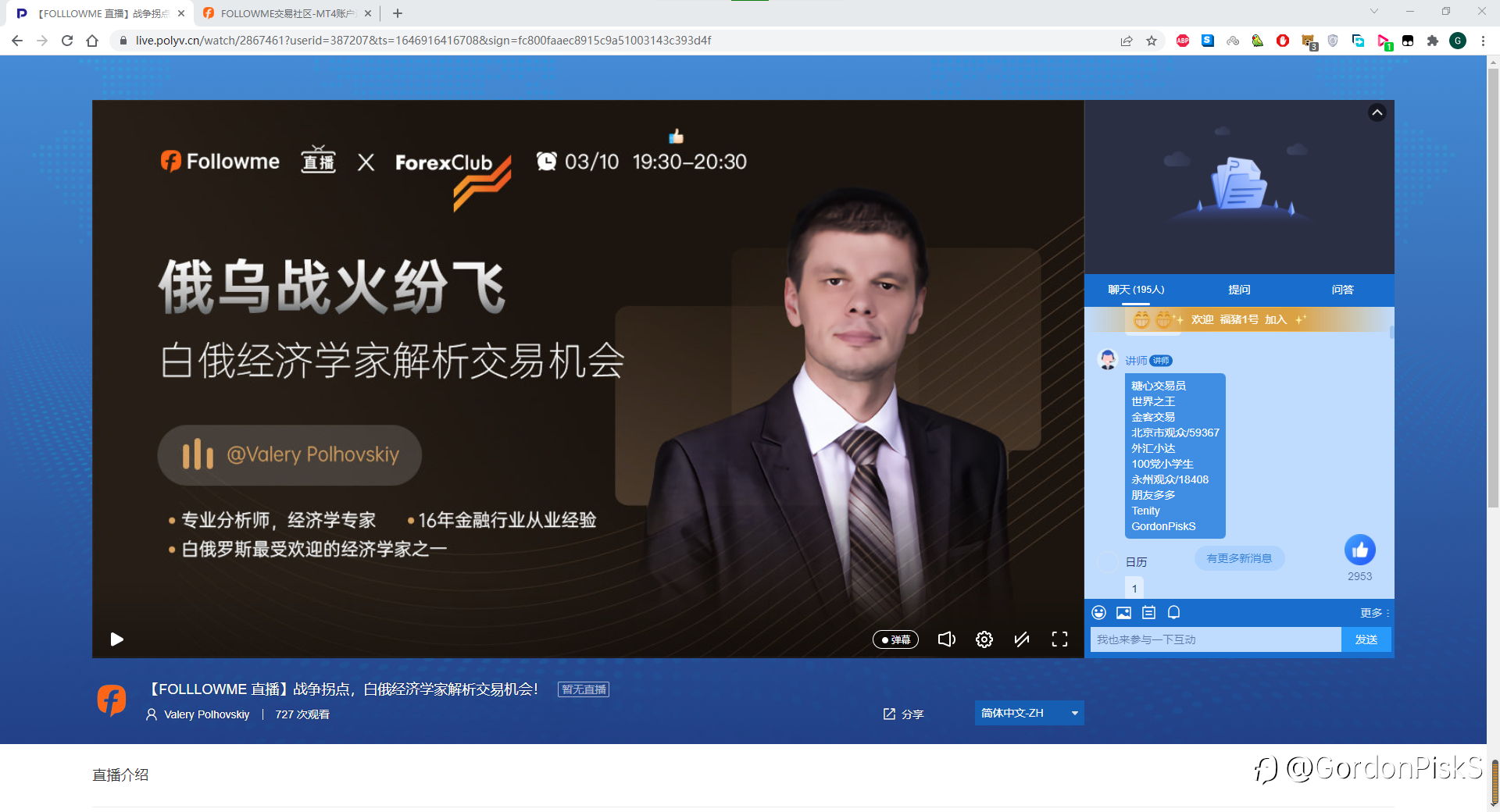 上周直播赞助商福瑞斯做虚假宣传广告