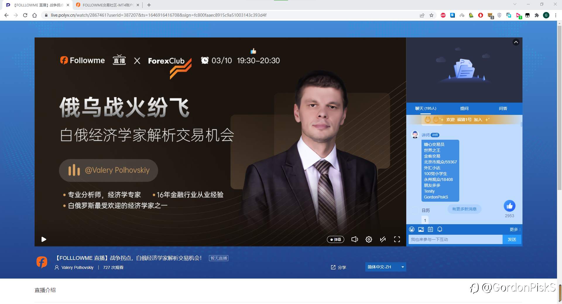 上周直播赞助商福瑞斯做虚假宣传广告