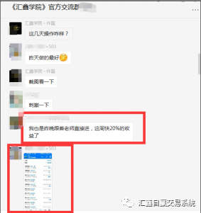 汇鑫学院线下《黄金交易系统》培训