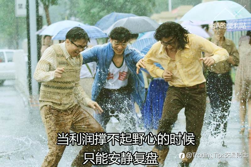 哇！毫无违和感，当“交易”进入经典电影片段...戳戳戳…