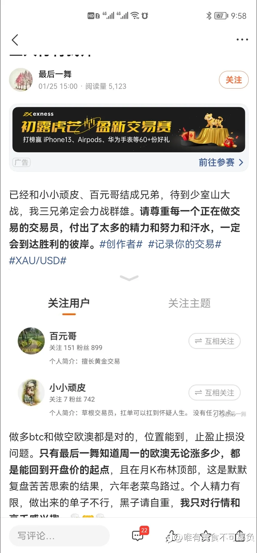 feed image