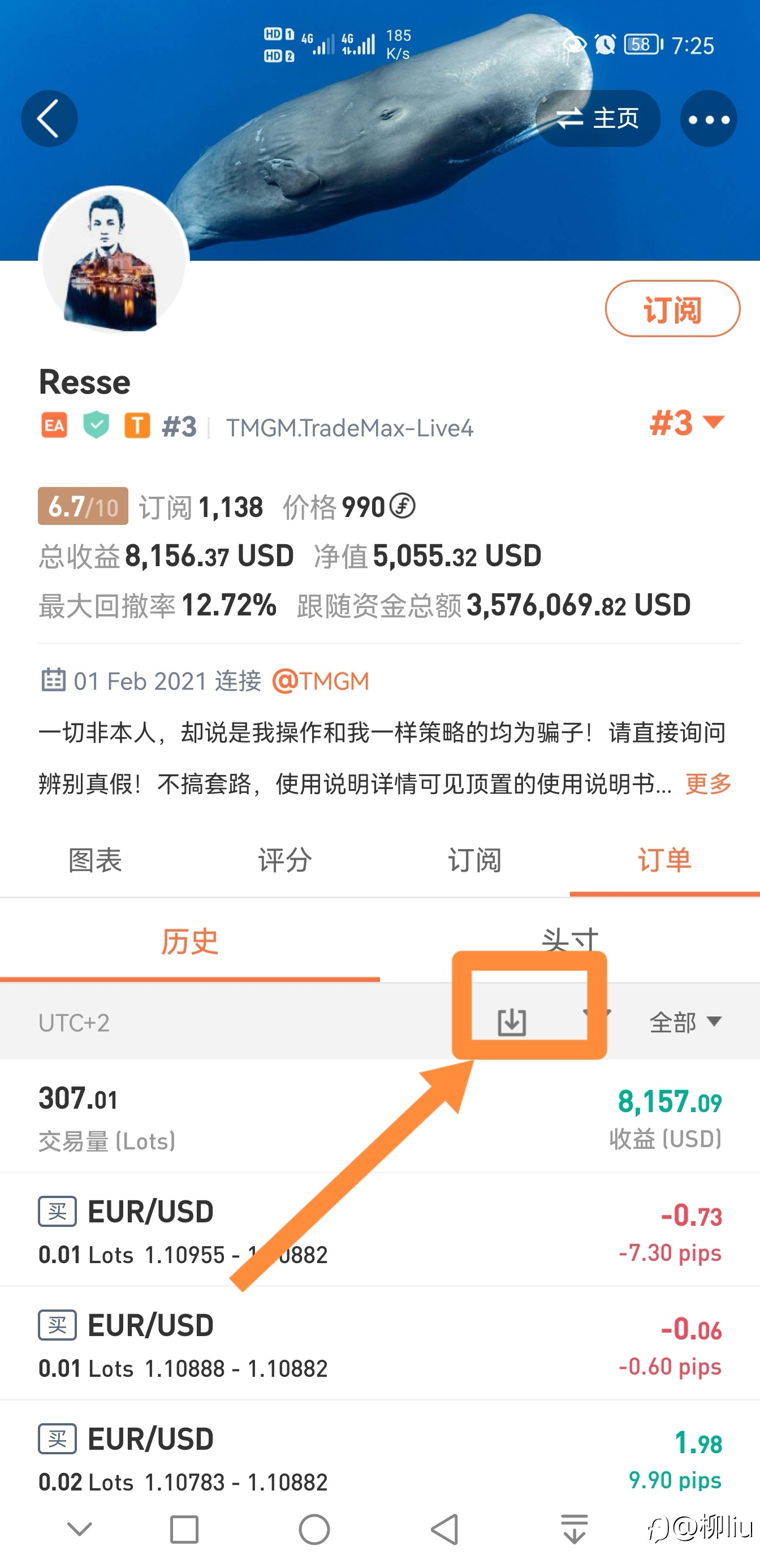 如何计算最大浮亏