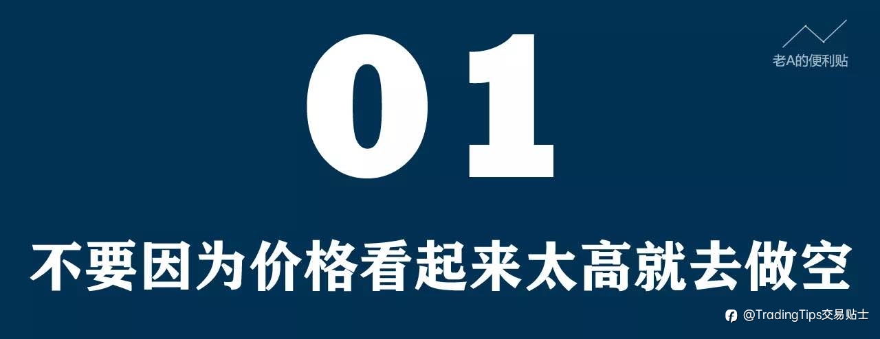 原油超级拉升导致你爆仓了？这6条实战经验分分钟拯救你。