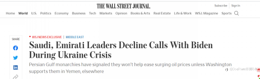 行业动态 | 拜登正式签署禁令，美油期货飚升4%，沙特阿联酋不接电话