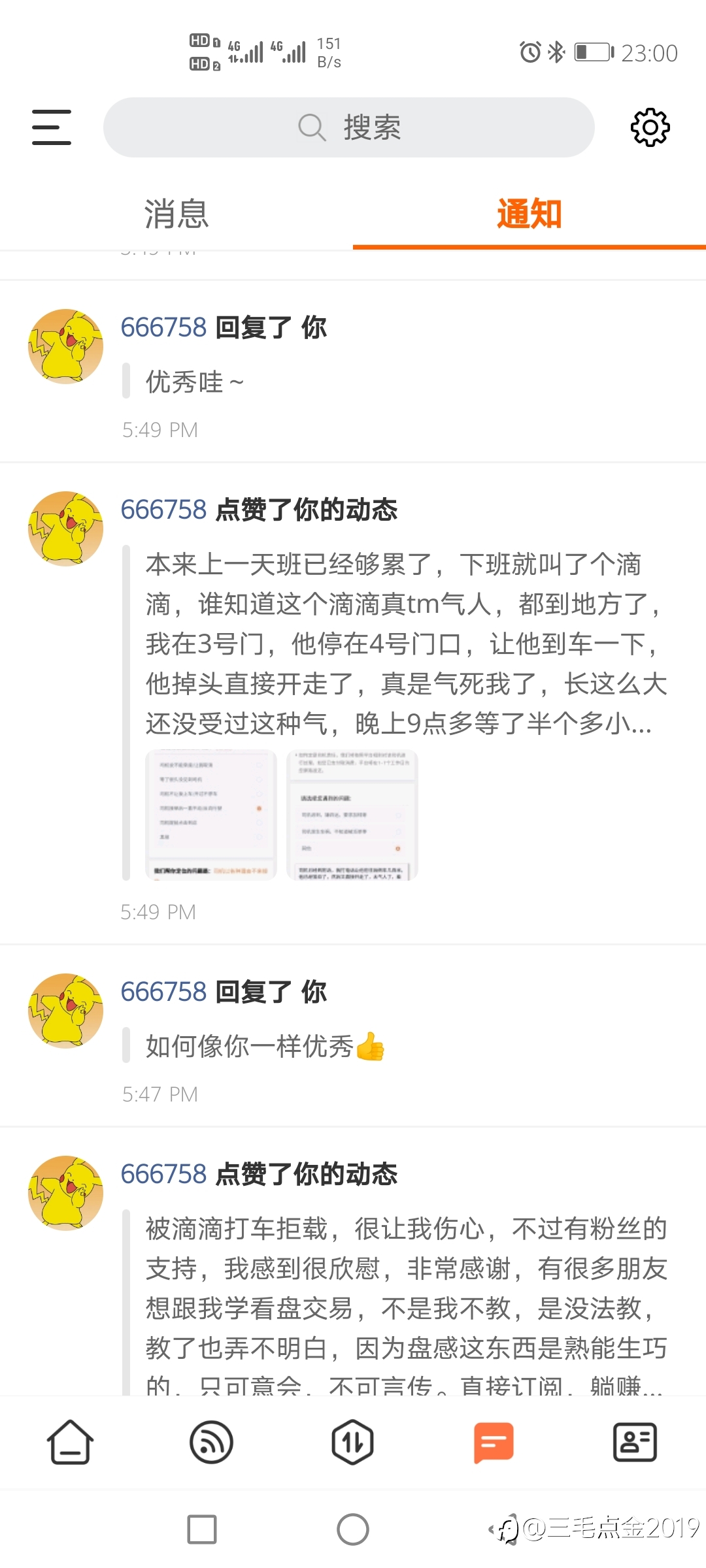 如何像我一样优秀？