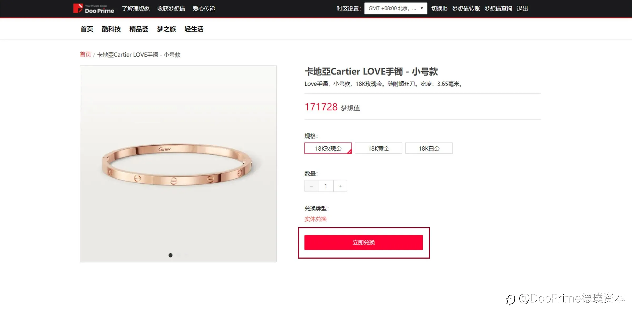 公司动态 | 3.8 女神节 璀璨时尚精品尽在 Doo Prime 理想家