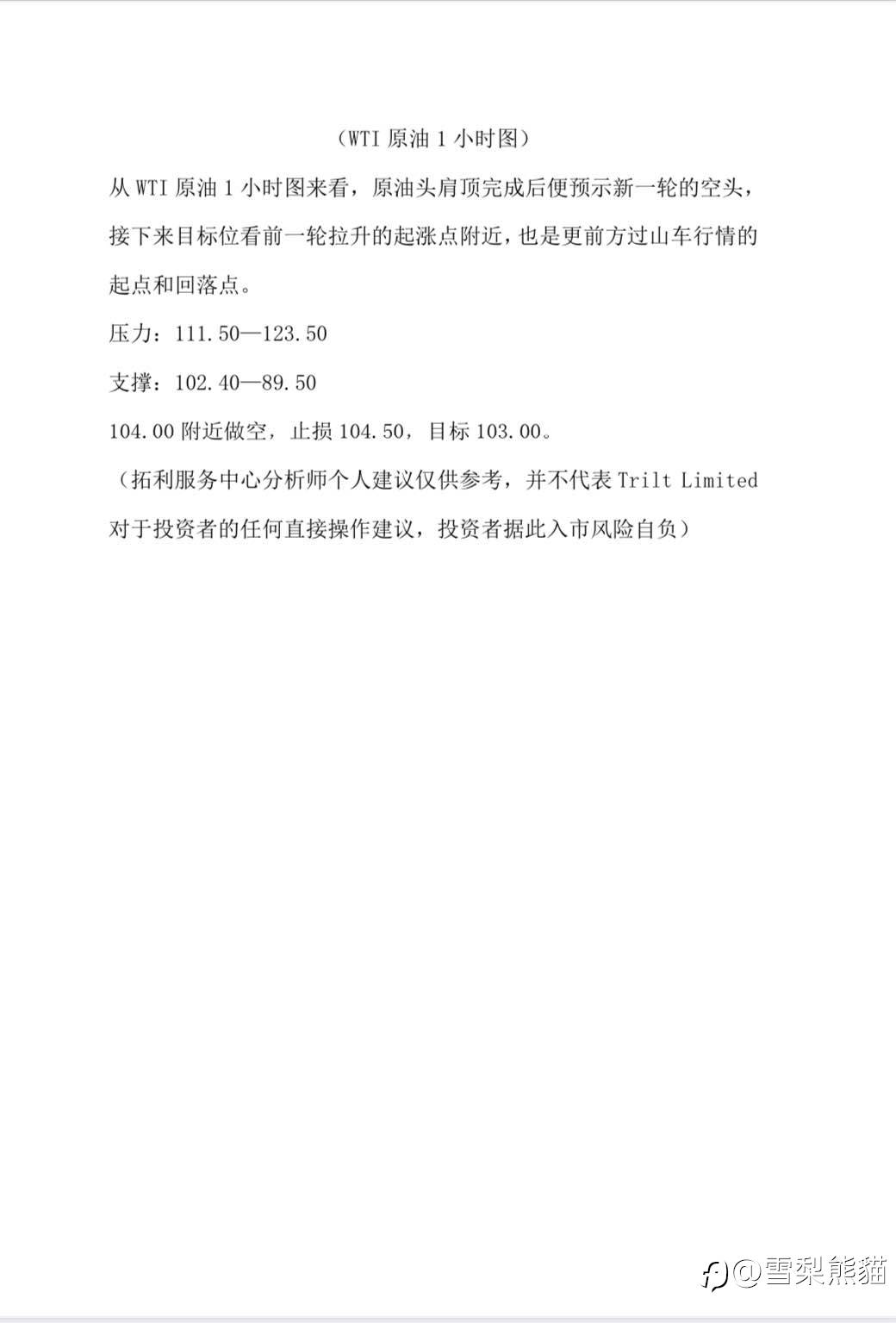 29/3拓利汇评