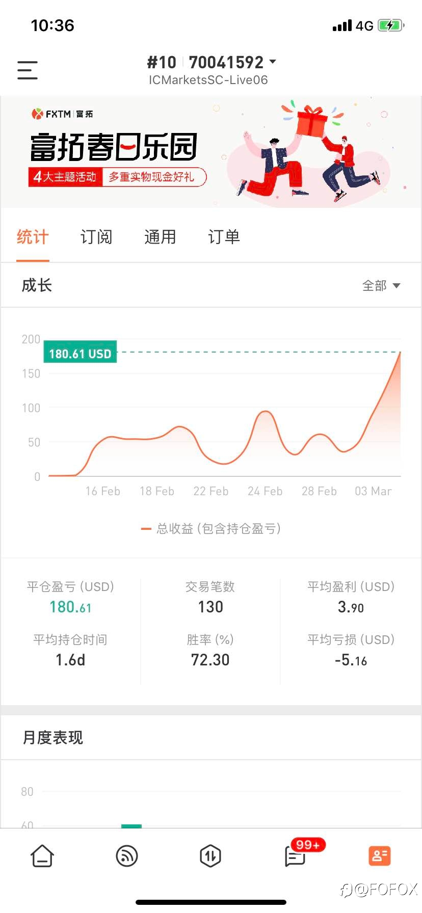 今日又收割了